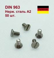 Винт DIN 963 М3х6, нерж. ст. А2-70, Wurth. 50 шт