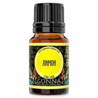 Лимон эфирное масло 100% натуральное GUNNA (10мл)