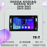 Штатная магнитола TS7 ProMusiс/ 2+32GB/ Skoda Kodiaq/ Karoq NU7/ Шкода Кодиак/ Карок НЮ7/ магнитола Android 10/2din/ головное устройство/ мультимедиа/