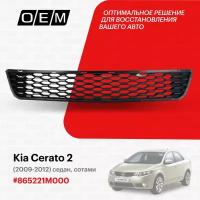 Решетка в бампер нижняя для Kia Cerato 2 86522-1M000, Киа Серато, год с 2009 по 2012, O.E.M