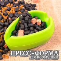 Пресс-форма для кормушки рыболовной фидерной донной оснастки 1 штука