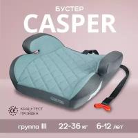 Автокресло бустер автомобильный Best baby CASPER, группа 3, от 22 до 36 кг, серый-зеленый