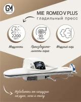 Пресс гладильный Mie Romeo 5 Plus, white