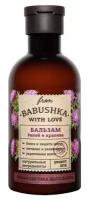 FROM BABUSHKA WITH LOVE Бальзам для волос Репей и крапива 250 мл