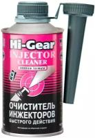 Hi-Gear Очиститель инжекторов быстрого действия (на 60 л) HG3216 /325 мл