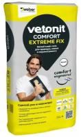 Клей для плитки/ керамогранита/ камня Vetonit Comfort Extreme Fix белый класс С2 ТЕ S1 20 кг