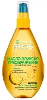 Масло-эликсир для волос FRUCTIS Тройное Восстановление, c 3-глицеридом и маслами фруктов, 150мл, Израиль, 150 мл