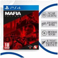 Mafia: Trilogy (PS4, русские субтитры)