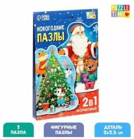 Пазлы 2 в 1 фигурные Puzzle Time "Новогодние подарки" для детей