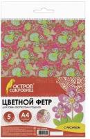 Цветной фетр для творчества, А4, остров сокровищ, с рисунком, 5 листов, 5 цветов, толщина 2 мм, "Цветы", 660648