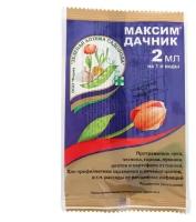 Зеленая аптека садовода Средство от болезней растений Максим-Дачник, 2 мл