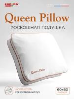Подушка ESPERA "Queen Pillow" Alaska Red Label, 100% хлопок, цвет белый