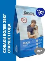 Сухой корм KARMY Maxi Adult с Телятиной 2 кг. для собак крупных пород старше 1 года