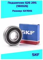 Подшипник 626-2RS SKF