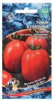 Семена Томат "Кубышка", 20 шт