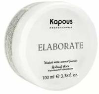 Водный воск нормальной фиксации Kapous «Elaborate», 100 мл