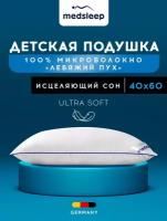 MedSleep Детская подушка мягкая Nubi, микроволокно Лебяжий пух, цвет: белый (40х60)