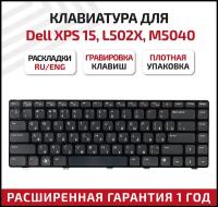 Клавиатура (keyboard) NSK-DX0SW для ноутбука Dell Inspiron 14R, M4040, M4110, M5040, M5050, M5040, N4110, N4050, Vostro 1540, 3350, 3450, черная