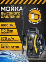 Мойка высокого давления электрическая KHPW 1600FSP