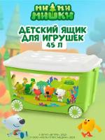 Ящик для игрушек на колесах С декором "МИ-МИ-МИШКИ", 580Х390Х335 ММ, 45Л (Зеленый)