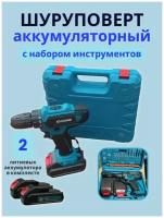 Аккумуляторный шуруповерт 24v