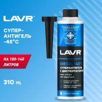 Суперантигель с диспергатором LAVR Super Antigel D Lavr LN2114