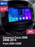 Магнитола Chevrolet Cruze J300 на Андроид 2/32GB