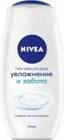 Гель для душа Nivea Увлажнение и забота