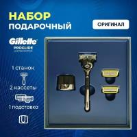 Подарочный набор Gillette Fusion5 Proshield L.E.: 1 бритва, 3 сменных кассеты, магнитная подставка