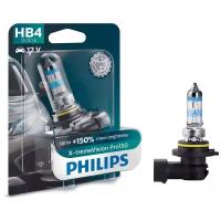 Лампа HB4 12V- 51W (P22d) PHILIPS +150% света+увелич. срок службы) X-treme Vision Pro150 блистер (1шт)