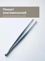 Scalpel Med Пинцет анатомический общего назначения зажимной 150х1.5 мм . Хирургические инструменты для шитья