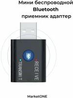 Мини беспроводной Bluetooth приемник адаптер 5.0 аудио передатчик стерео Bluetooth