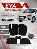 Ева ковры Hyundai Solaris, KIA RIO с 2011 по 2017/ Хендай Солярис, КИА РИО 2011-2017 год выпуска черный кант