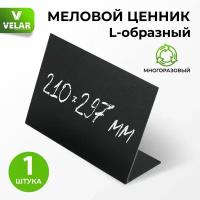 Ценник на товар меловой L-образный А4 (297х210 мм) Менюхолдер, Тейбл тент, горизонтальный, 1 шт, Velar