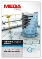 Бумага миллиметровая ProMega Engineer А3 75 г/кв. м голубая (20 листов)