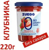 Конфитюр Zuegg Клубника с земляникой без сахара, банка, 220 г