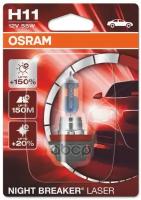 Лампа 12V H11 55W 1350Lm Pgj19-2 3200K Osram Night Breaker Laser 1 Шт. Картон 64211Nl-01B Osram арт. 64211NL-01B