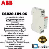 Контактор ABB ESB20-11N-06, модульный, 20А, АС-1, 1НО+1НЗ, катушка, 230В, AC/DC 1SBE121111R0611