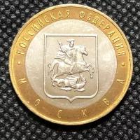 Монета 10 рублей 2005 года Москва #3-1