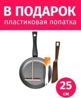 Сковорода блинная 25см TIMA Granito forte каменное покрытие Италия + Палочка, кисточка и лопатка