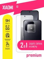 Защитное стекло для Xiaomi 13, Сяоми 13, Ксиоми на экран и камеру, гибридное (гибкое стекло), без рамки, AKSPro