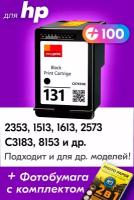 Картридж для HP 131, HP PSC 2353, 1513, 1613, Photosmart 2573, C3138, 8153 и др. с чернилами (с краской) для струйного принтера, Черный (Black), 1 шт