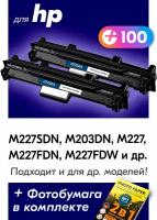 Лазерные картриджи для HP CF232A, HP LaserJet M227SDN, M203DN, M227, M227FDN, M227FDW и др. с краской (тонером) черные новые заправляемые, 46000 копий