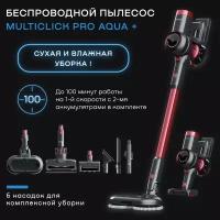 Вертикальный беспроводной пылесос REMEZ MultiClick PRO Aqua Plus, RMVC-505