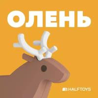 Конструктор HALFTOYS Animal фигурка Олень магнитная HAS010