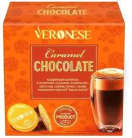 Кофейно-шоколадный напиток в капсулах Veronese Chocolate Caramel (Шоколад-карамель) для Nescafe Dolce Gusto, 10 капсул