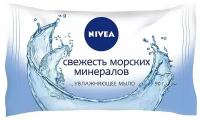 Мыло Nivea 90 г свежесть морских минералов