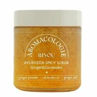 Bisou Пряный скраб для тела с имбирем и кориандром Aromacologie Ayurveda Spicy Scrub