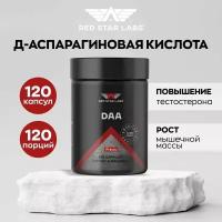 Д-аспарагиновая кислота ДАА Red Star Labs DAA 600 мг, 120 капсул