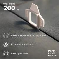 Универсальный крестик для СВП Profi Level Master 200 шт